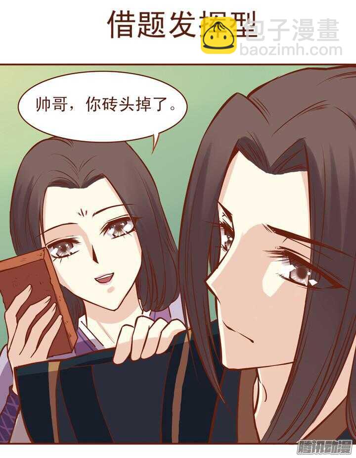 第46话 你可以随便看4