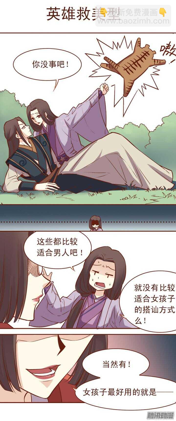 第46话 你可以随便看5