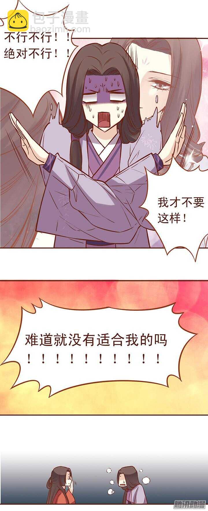 第46话 你可以随便看8
