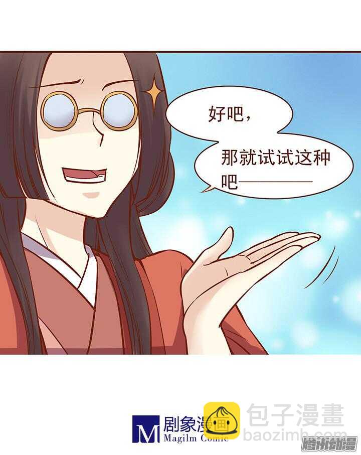 第46话 你可以随便看9