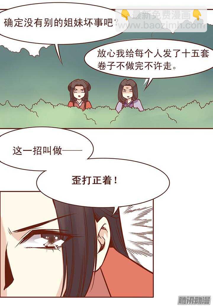 第47话 顾师兄担心朝暮行？1