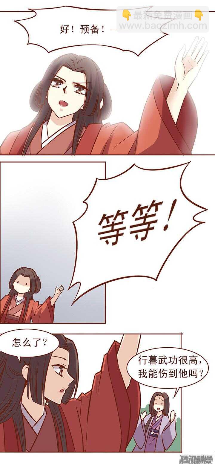 第47话 顾师兄担心朝暮行？4