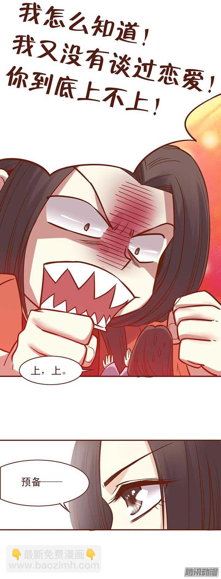 第47话 顾师兄担心朝暮行？7