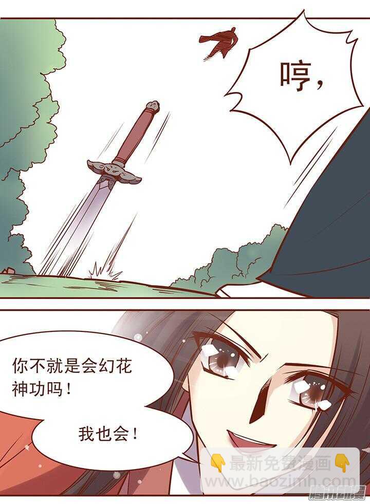 第48话 你就是女生3