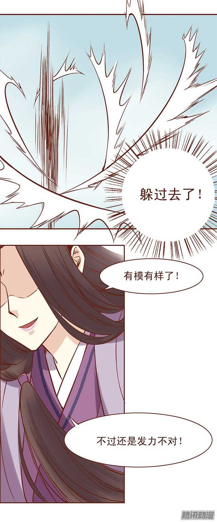 第48话 你就是女生5