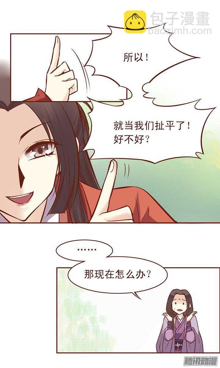 第49话 顾师兄要炸百花门？4