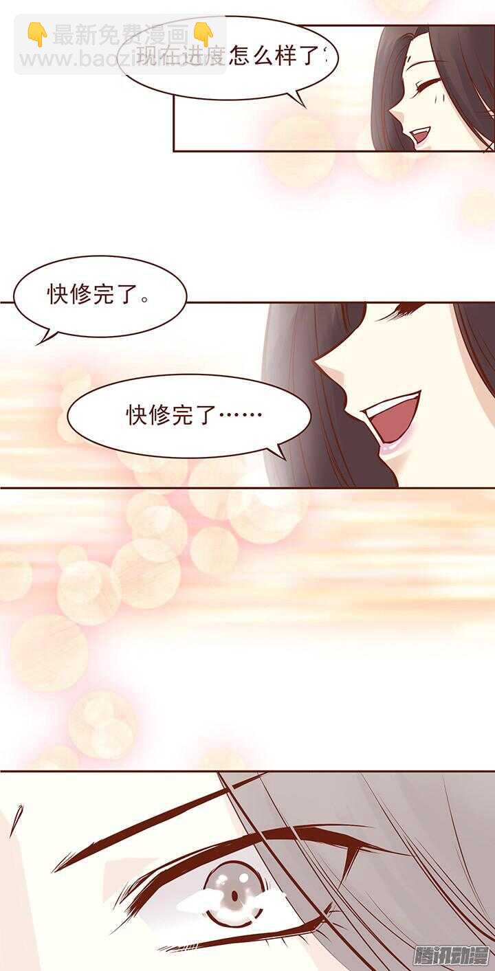 第50话 相爱相杀的师兄二人？2