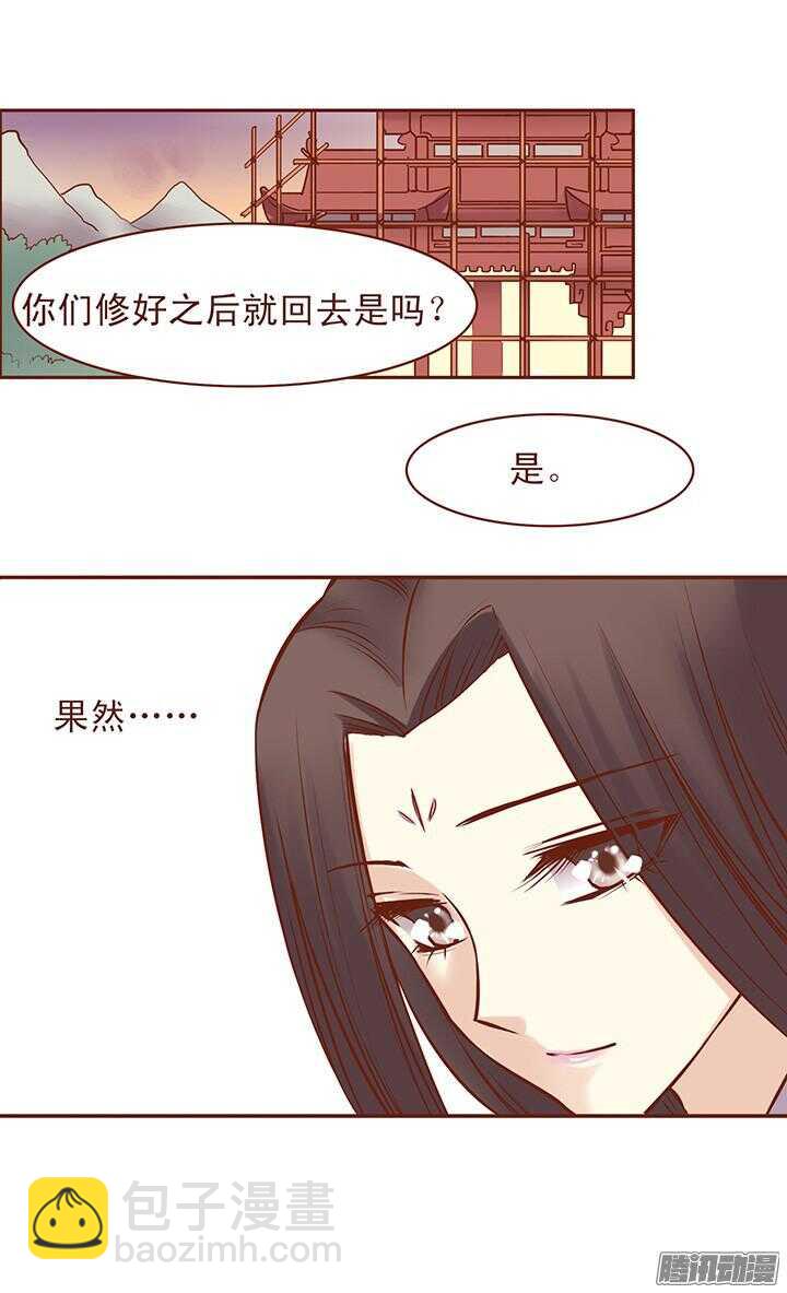 第50话 相爱相杀的师兄二人？6