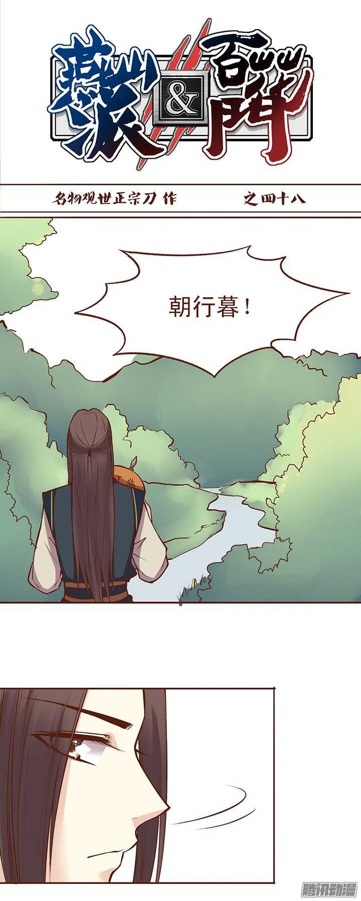 第52话 未期成皇族亲戚？0