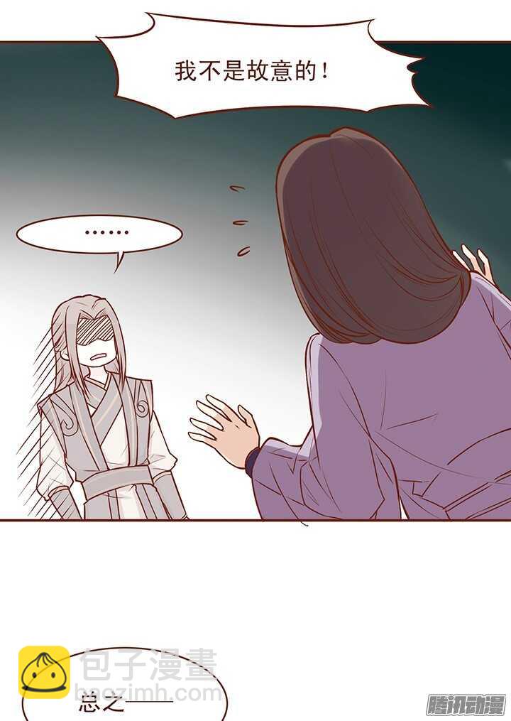 第52话 未期成皇族亲戚？3