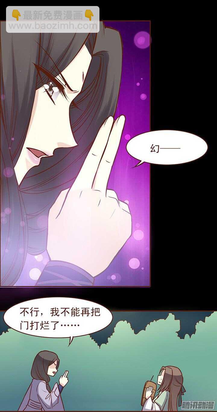 第53话 和未期抢一心？！11