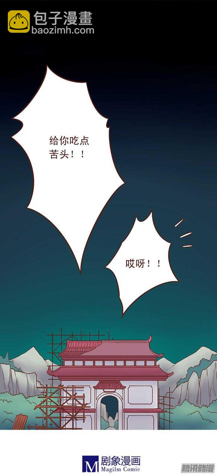 第53话 和未期抢一心？！12