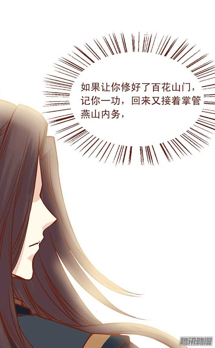 第53话 和未期抢一心？！3