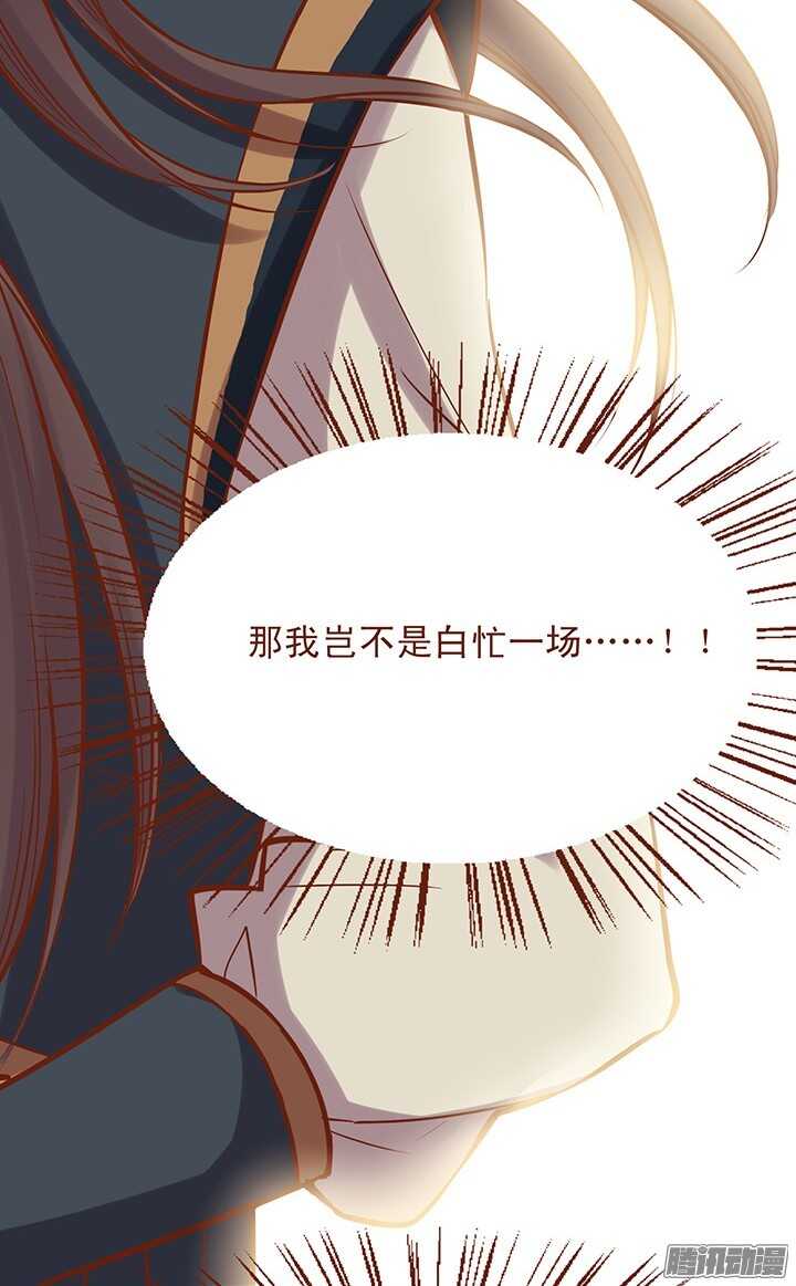 第53话 和未期抢一心？！4