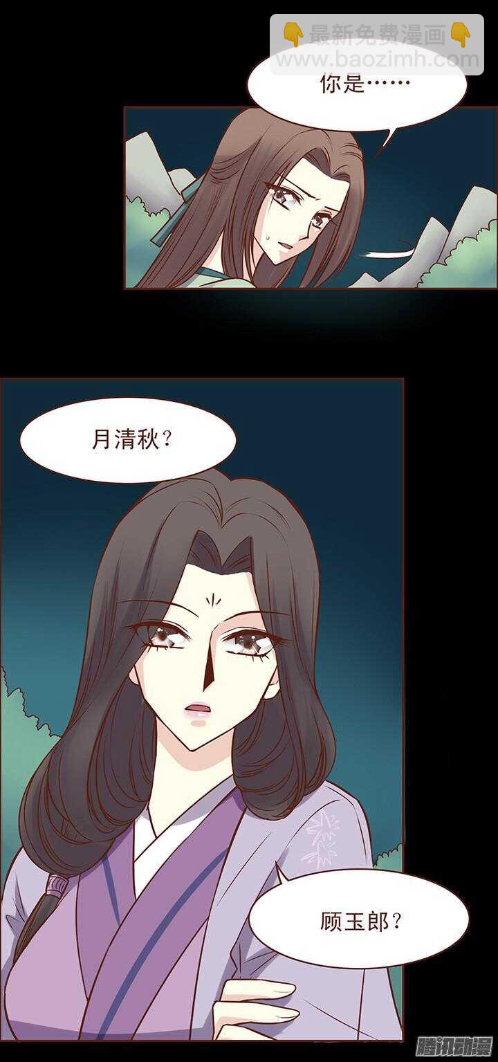 第53话 和未期抢一心？！7