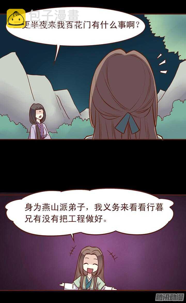 第53话 和未期抢一心？！8