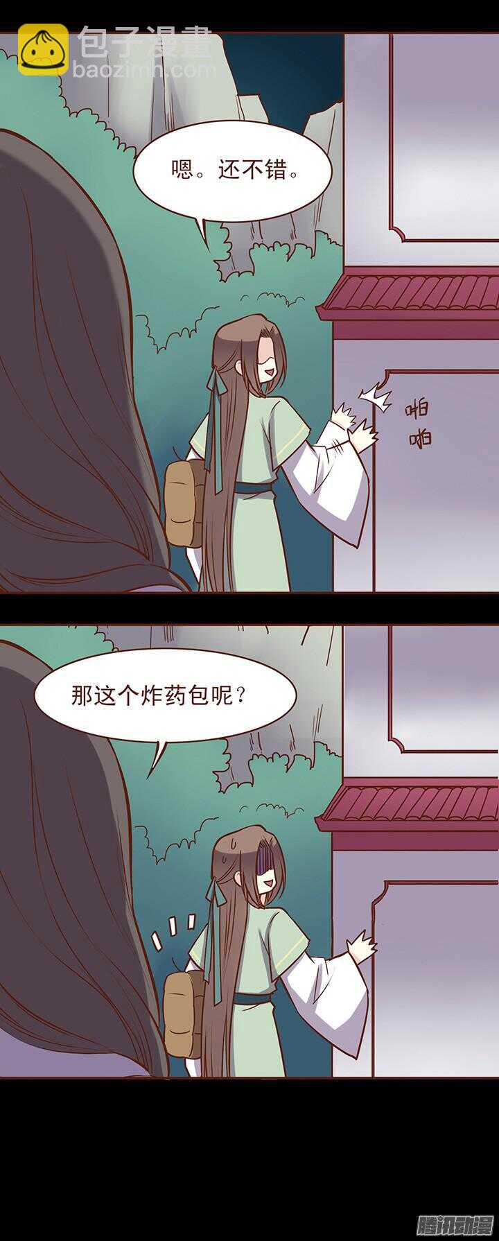 第53话 和未期抢一心？！9