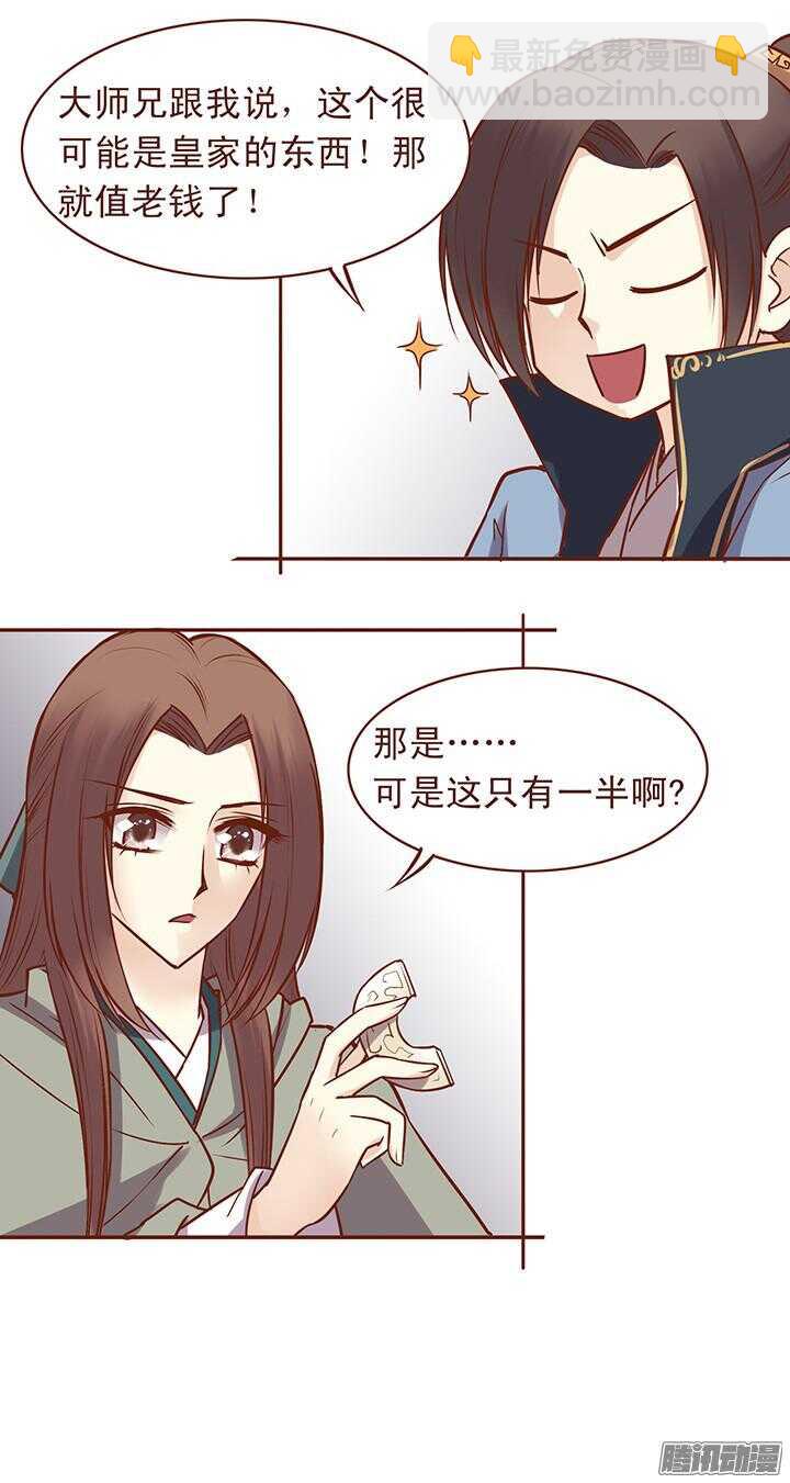 第56话 终于自由了！！10