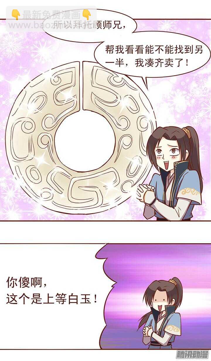 第56话 终于自由了！！11