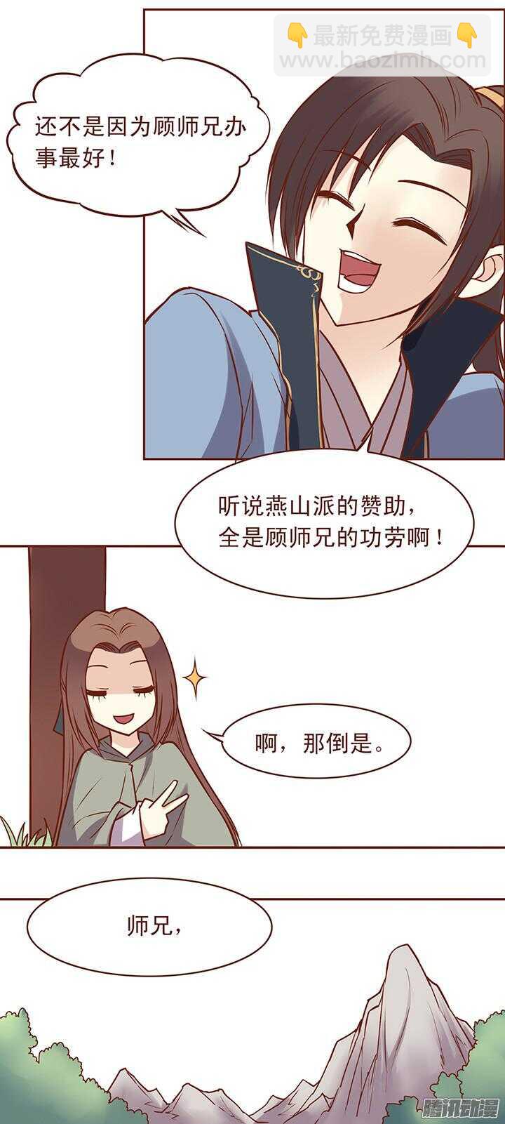第56话 终于自由了！！5