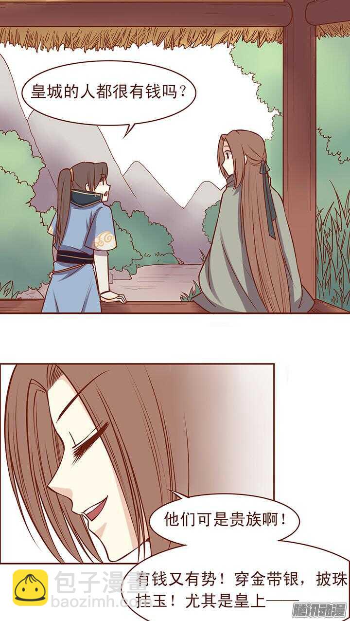 第56话 终于自由了！！6