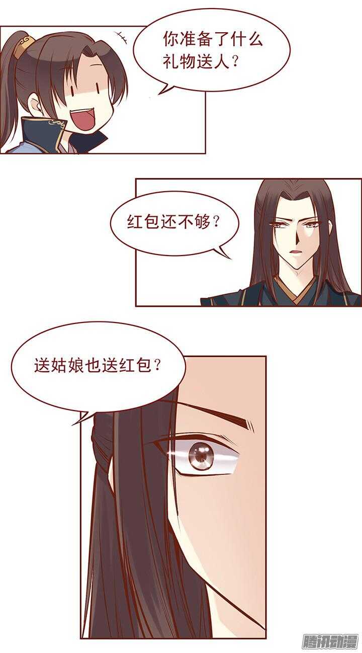 第57话 君未期的身世？1