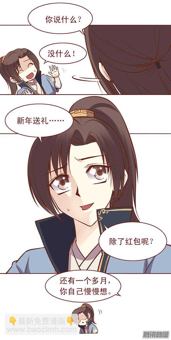 第57话 君未期的身世？2