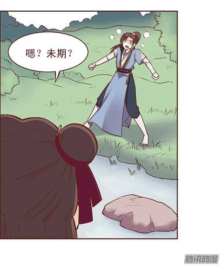 第57话 君未期的身世？6