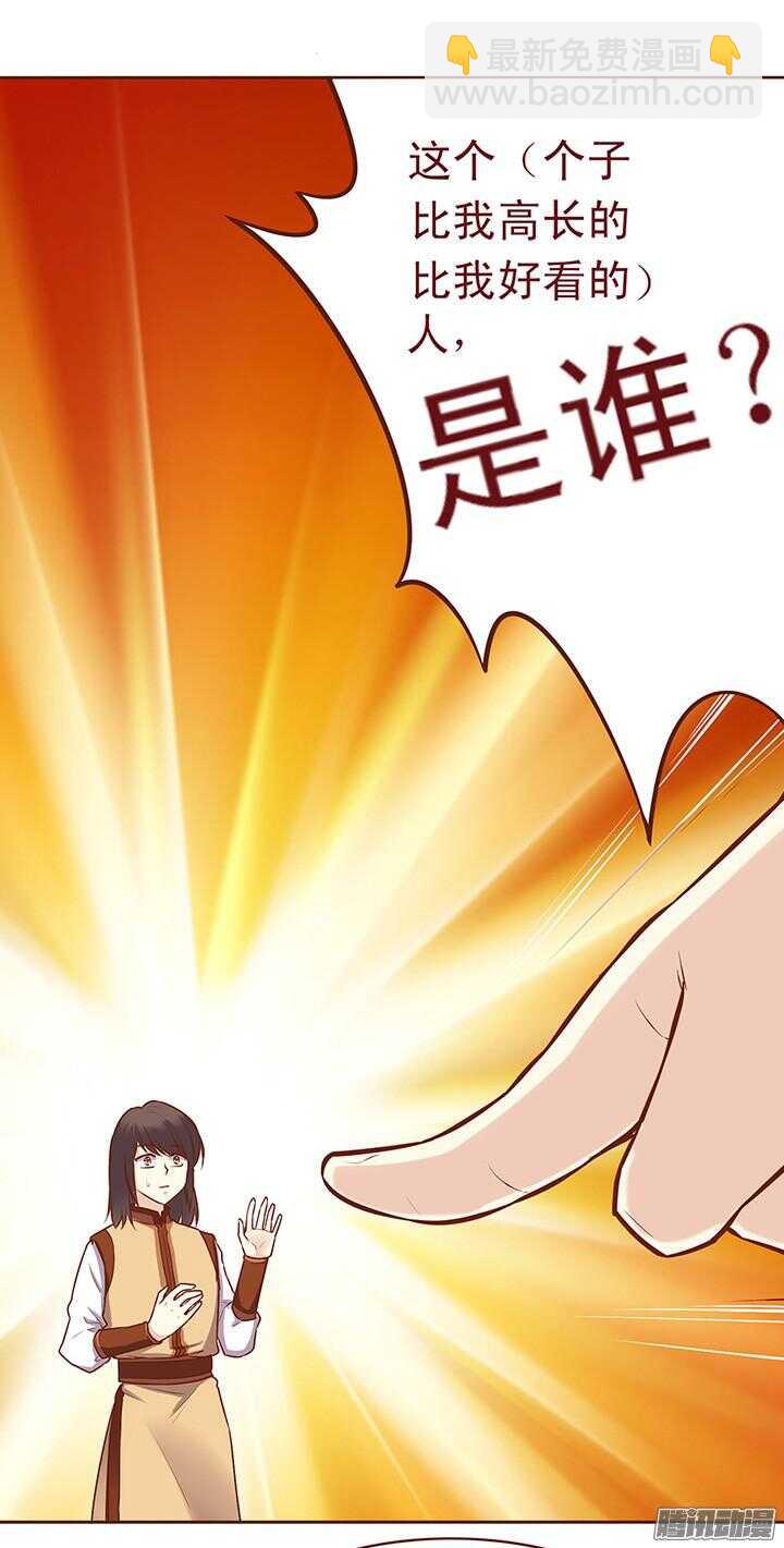 第57话 君未期的身世？7