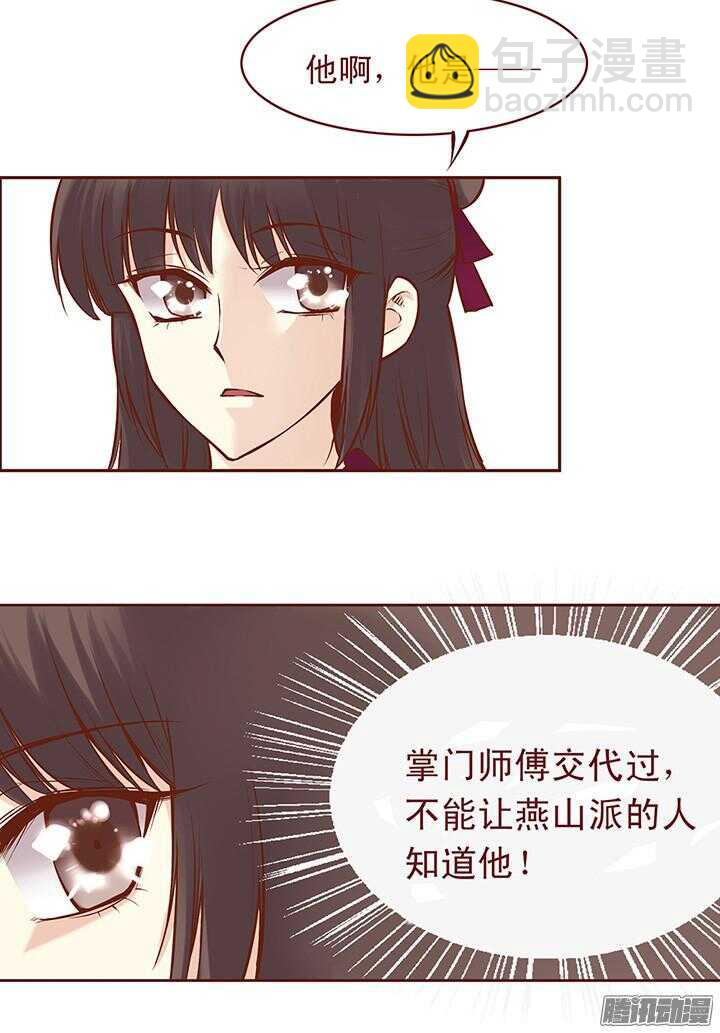 第57话 君未期的身世？8