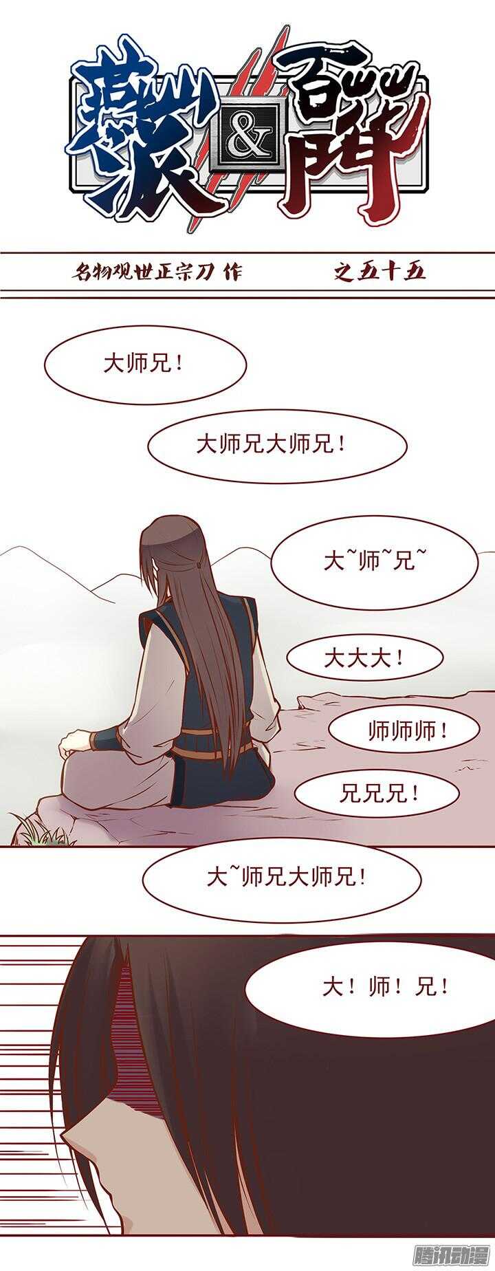第59话 不小心暴露了0