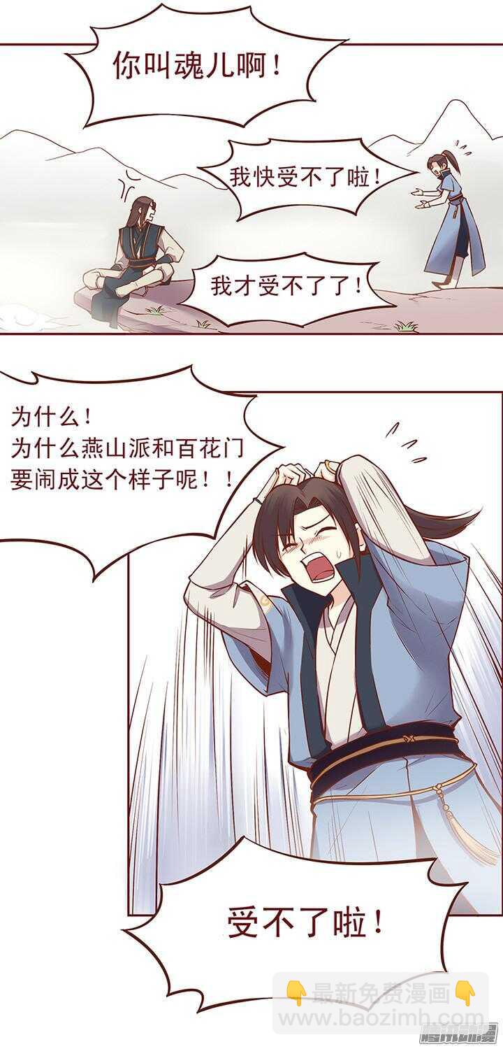 第59话 不小心暴露了1