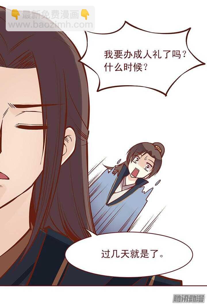 第59话 不小心暴露了7