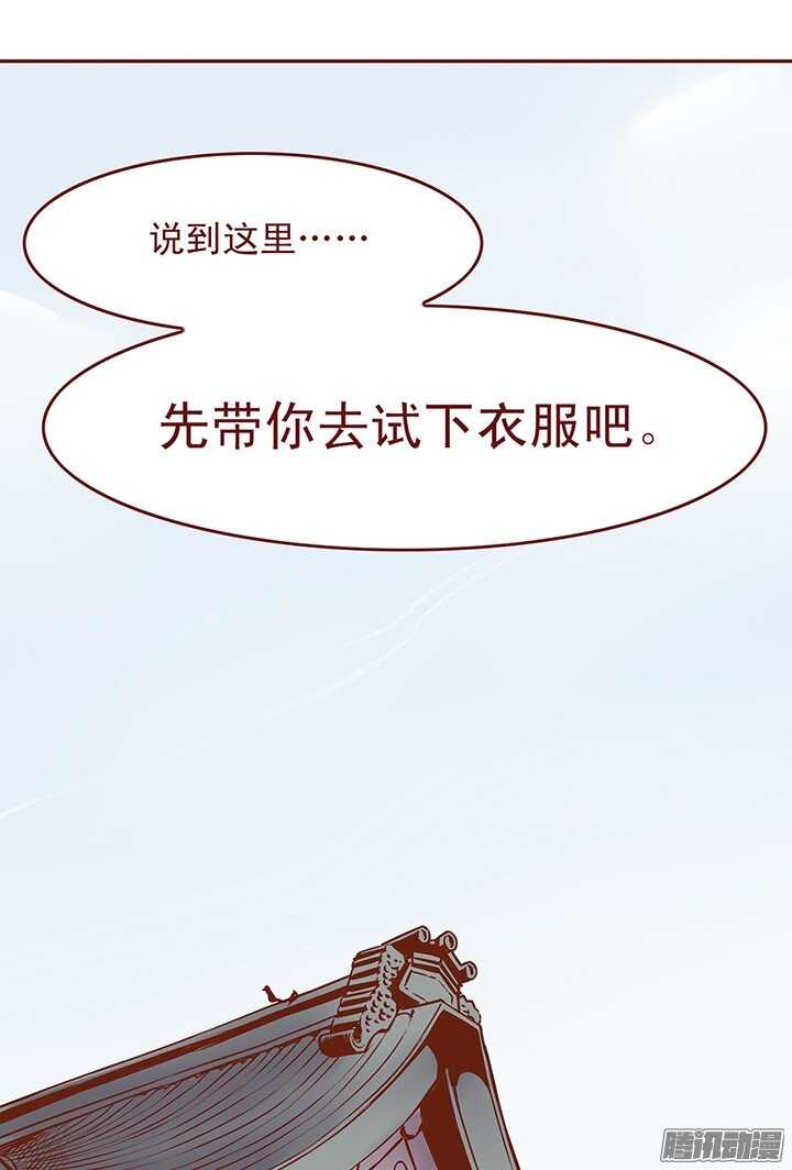 第59话 不小心暴露了8