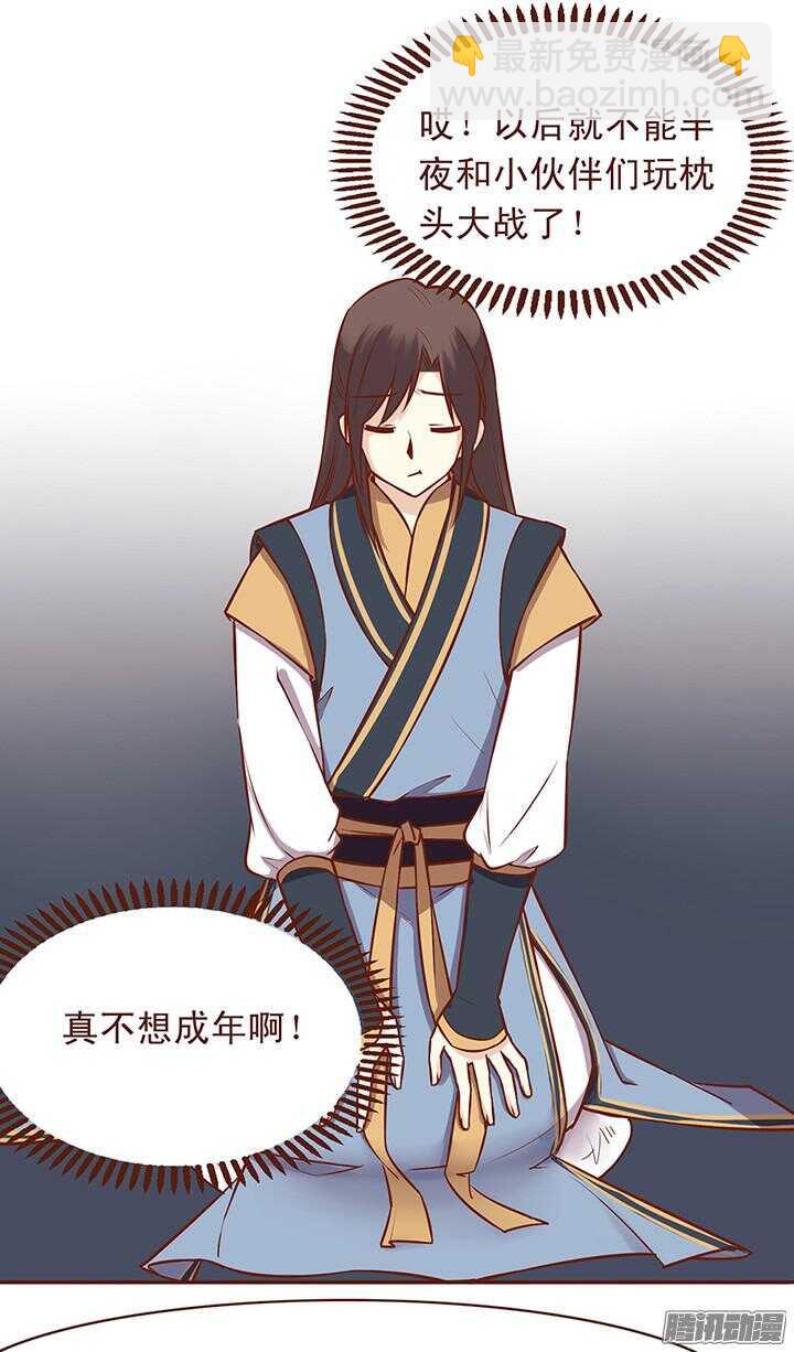 第60话 两派掌门的爱情1