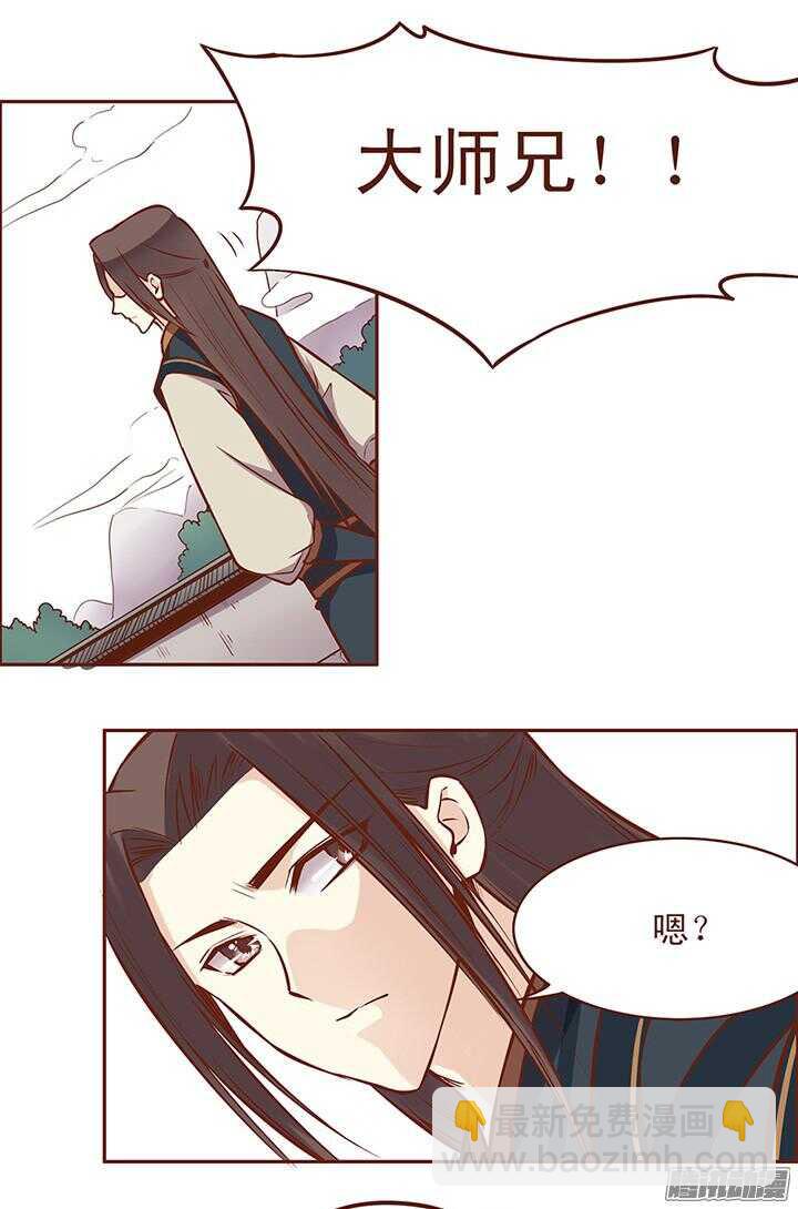 第60话 两派掌门的爱情3