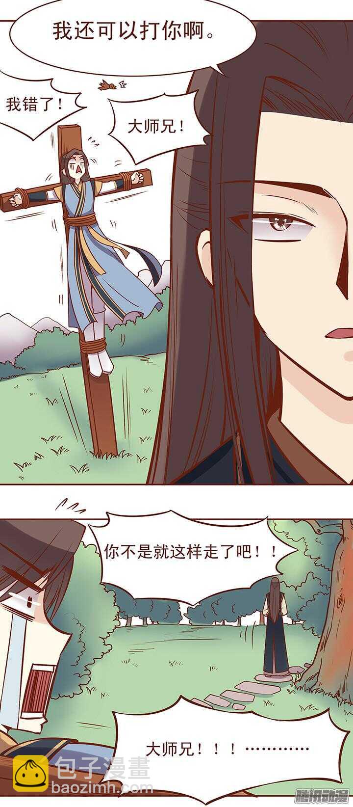 第60话 两派掌门的爱情5