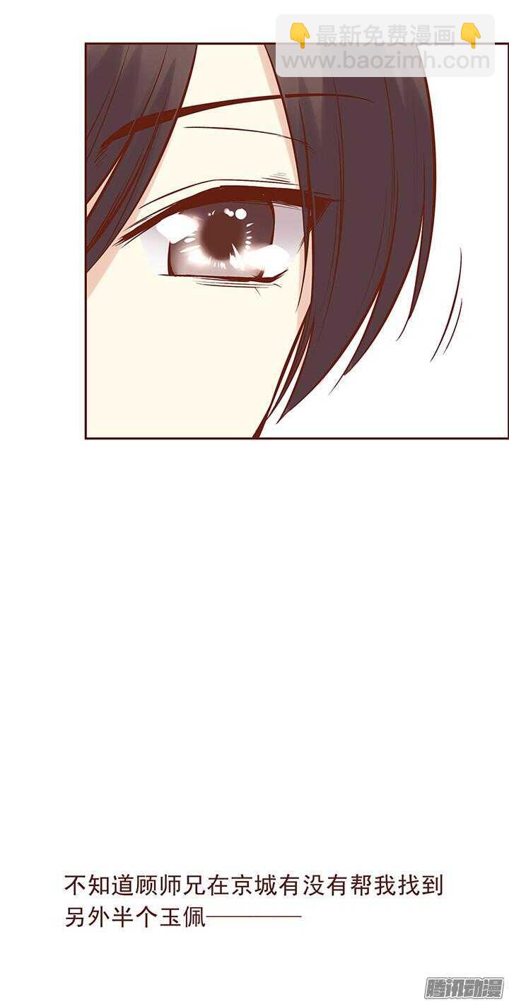第60话 两派掌门的爱情7