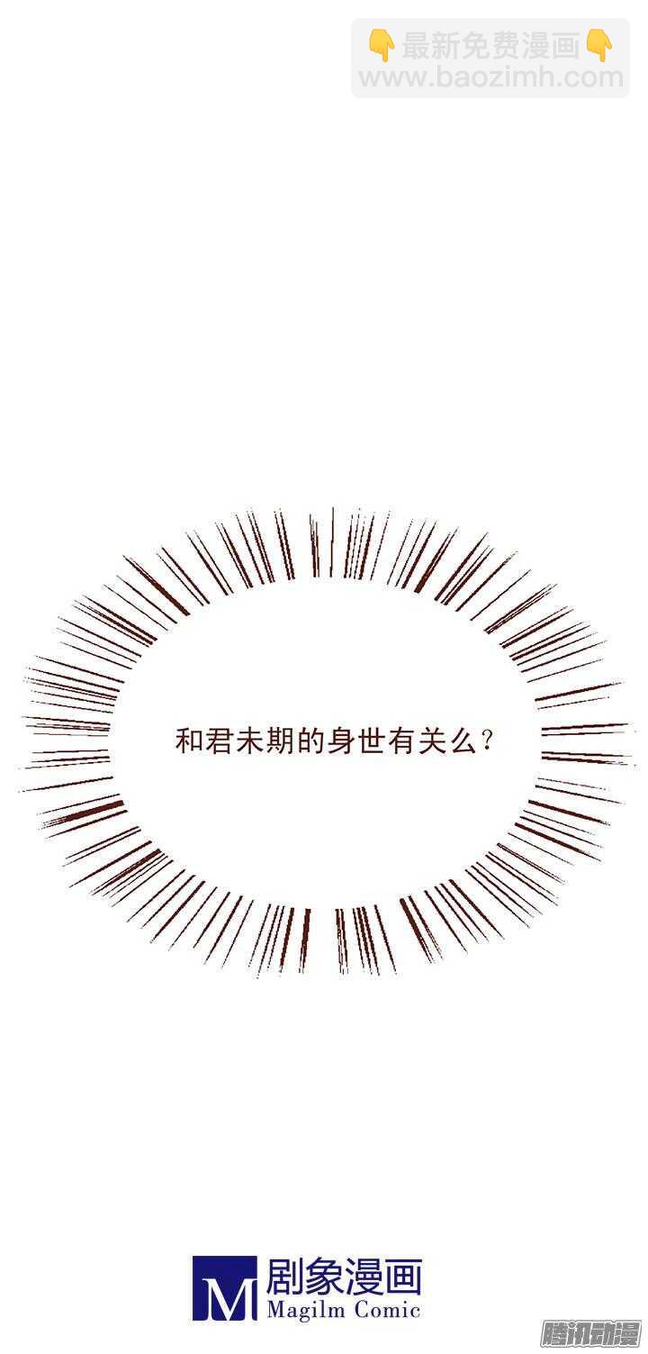 第61话 师妹你知道的太多了8
