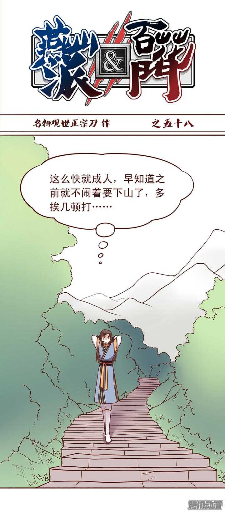 第62话 朝暮行英雄救美？0