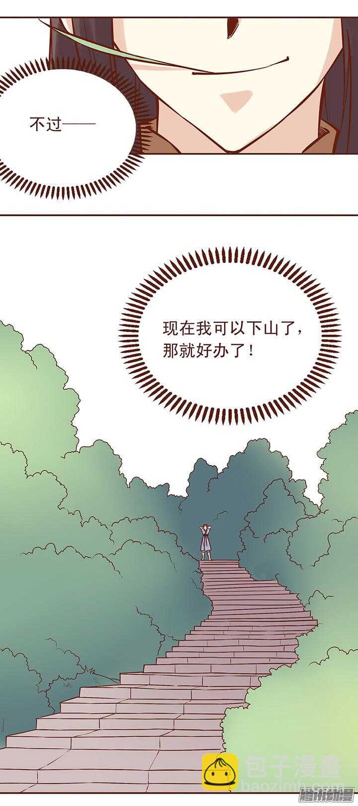 第62话 朝暮行英雄救美？1