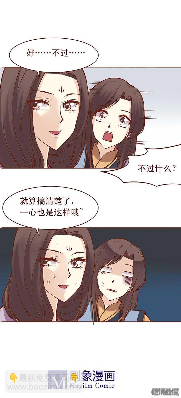 第62话 朝暮行英雄救美？10