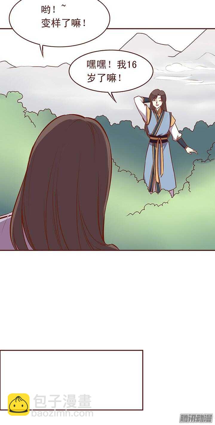 第62话 朝暮行英雄救美？4