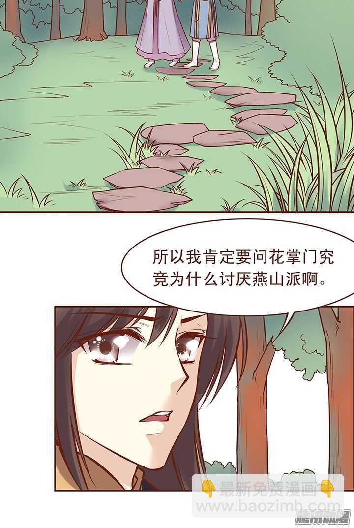 第62话 朝暮行英雄救美？6