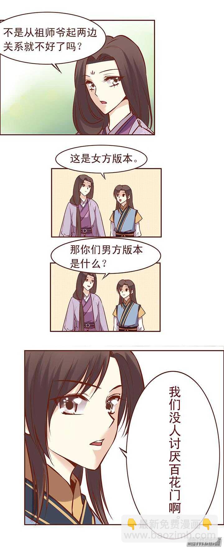 第62话 朝暮行英雄救美？7