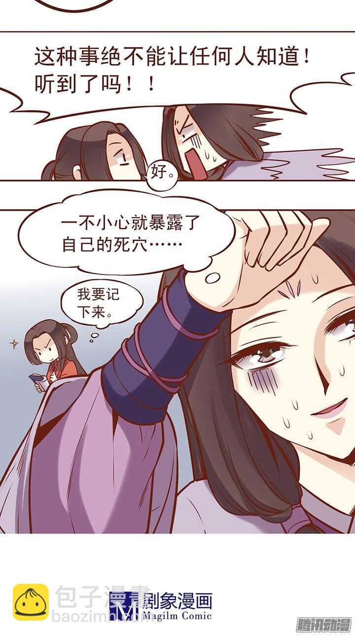 第63话 我的衣服给你穿9