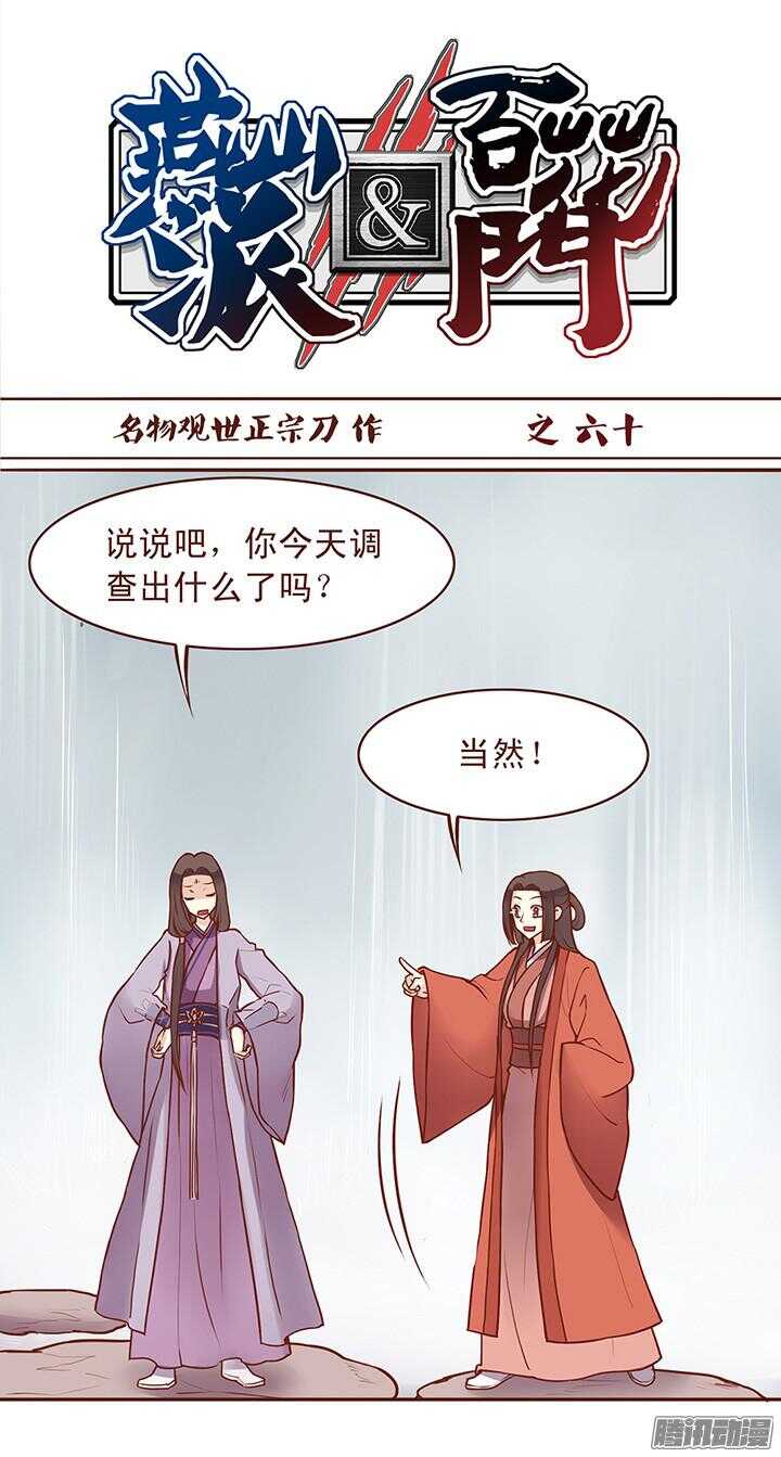 第64话 一起生病的默契0