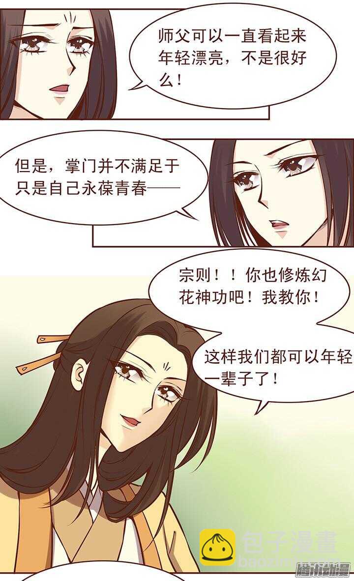 第64话 一起生病的默契11