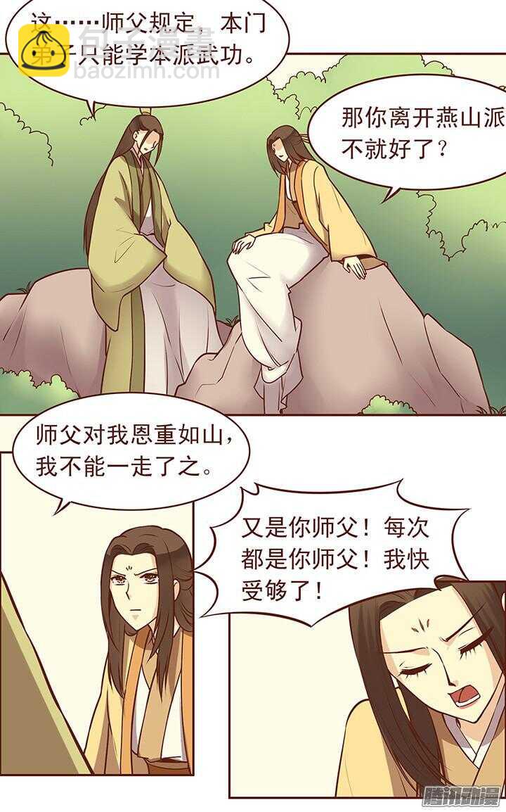 第64话 一起生病的默契12