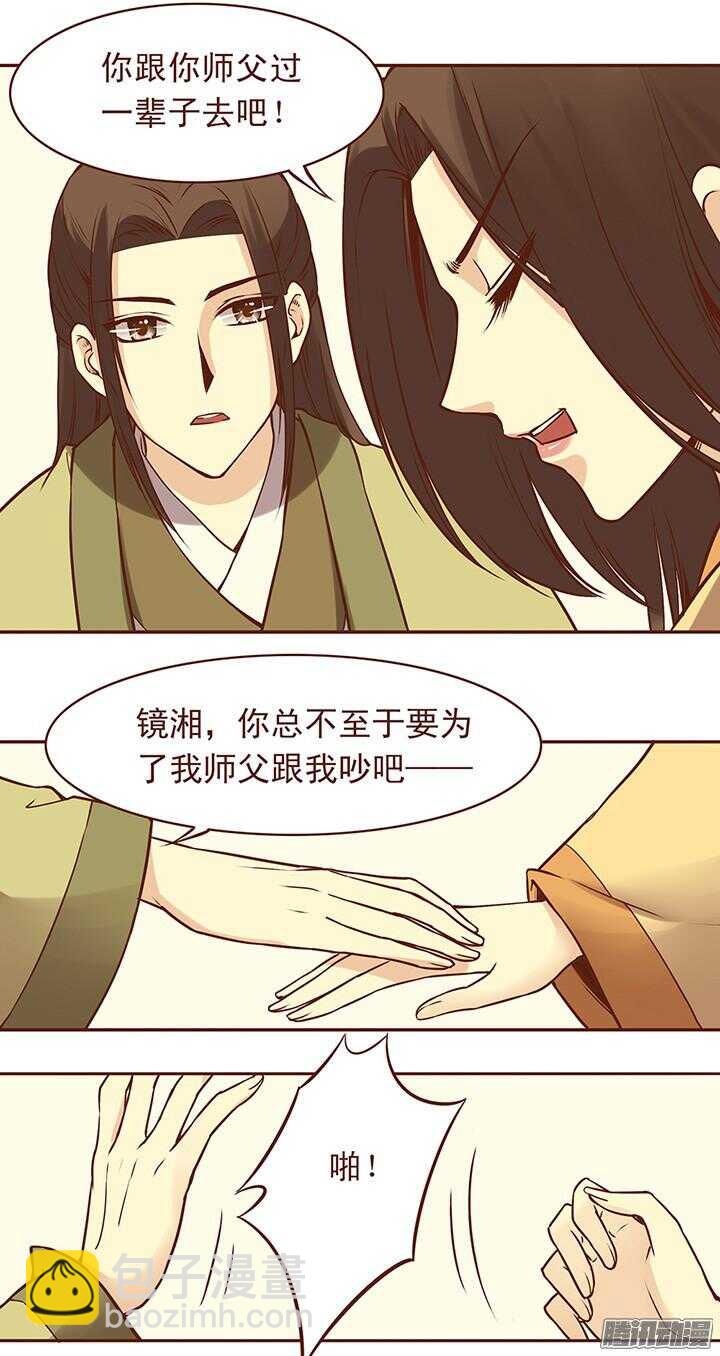 第64话 一起生病的默契13